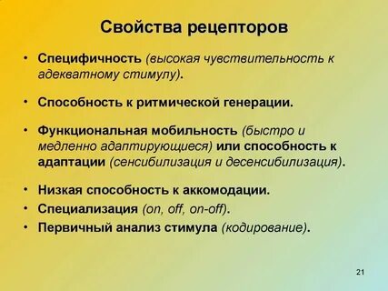 Это относится и к характеристике