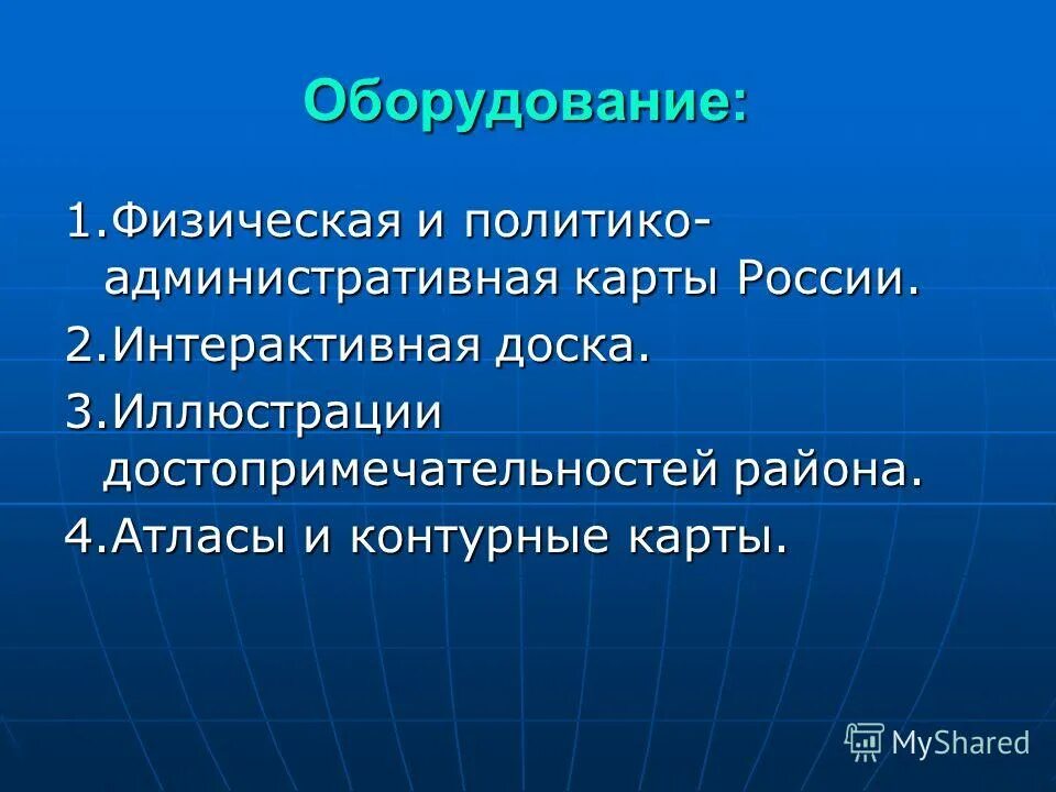 методика хоппе. стефенсона,. политико географических исследований. политико географических исследований. административно ьерртлортальнач единица это.