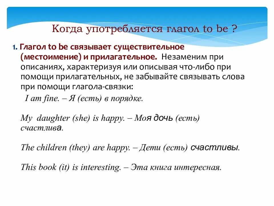 Слово на am