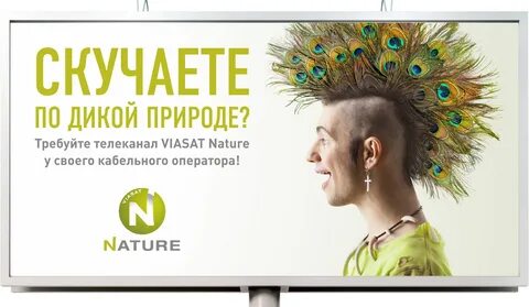 Идея рекламной кампании