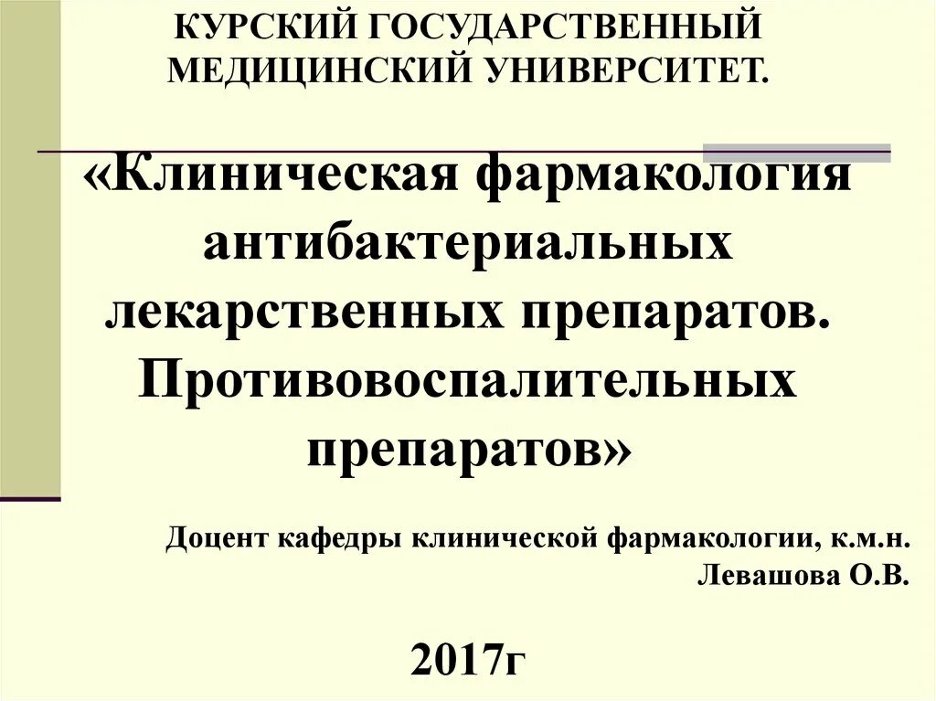 Противовирусные препараты фармакология. Клиническая фармакология антигипертензивных препаратов. Клинические испытания лекарственных препаратов. Что изучает клиническая фармакология. Клинические исследования лекарственных препаратов.