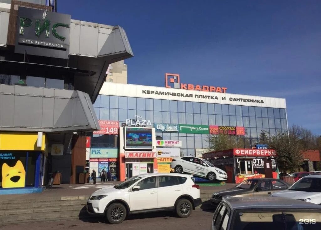 Коммунистический проспект 30. Ситилинк коммунистический 30. Торговый центр плаза ростов-на-дону. Торговый центр западный ростов-на-дону коммунистический. Коммунистический проспект 30 ростов на дону.