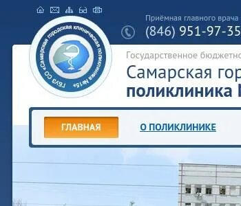 Сайт гбуз со