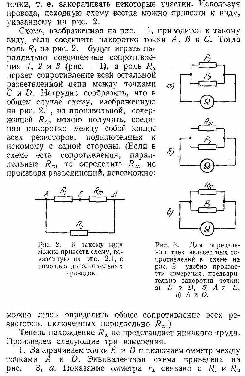 Концы замкнуты накоротко