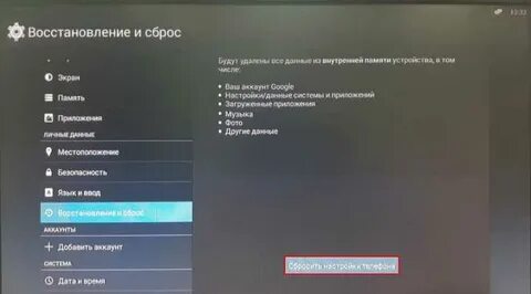 Телевизор dexp как сбросить до заводских настроек