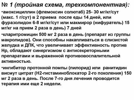 Препараты висмута от хеликобактер пилори список