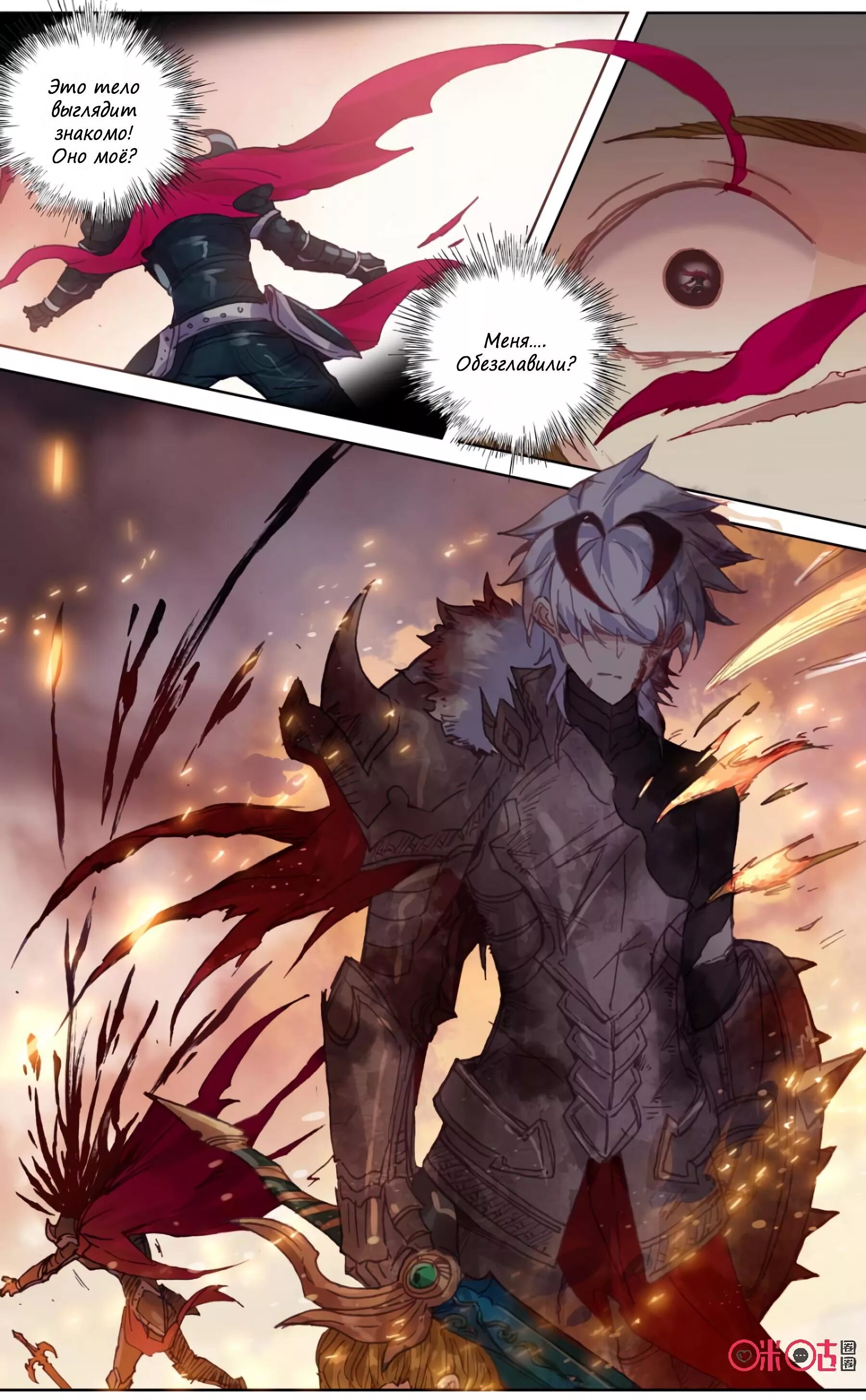 Лесли король меча. Король меча манга 187. Ранобэ король меча. Хан бин король меча. Король меча манхва.