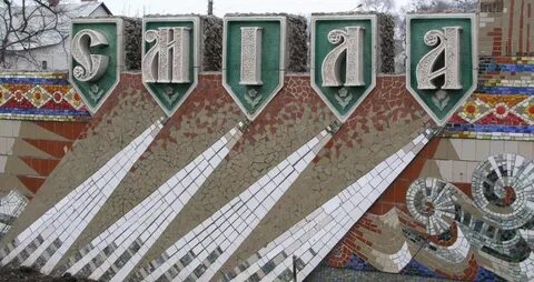 Она не смела