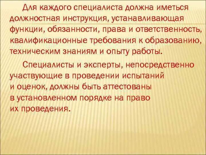 К каждому специалисту будет. Функции и обязанности. Функции и обязанности в чем разница. Отличие функции от обязанностей. Обязанность и функция разница.