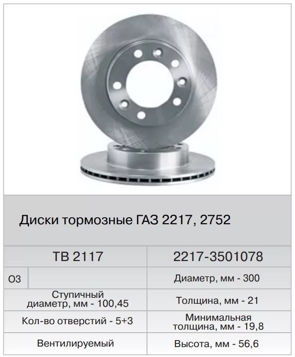 Параметры дисков соболь. 5 5х139. Ширина обода колес на лансер 9. Разварки на соболь r16. Параметры дисков соболь.