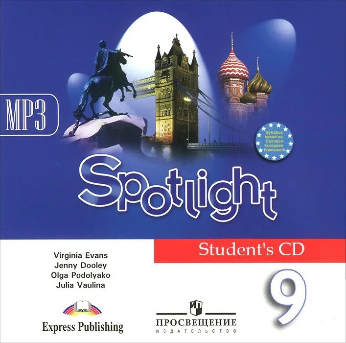 Students book cd. Spotlight (английский в фокусе) 5-11. Учебник по английскому языку. Spotlight 9 английский в фокусе. Английский язык. Учебник.