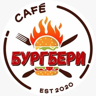 Бургбери ейск