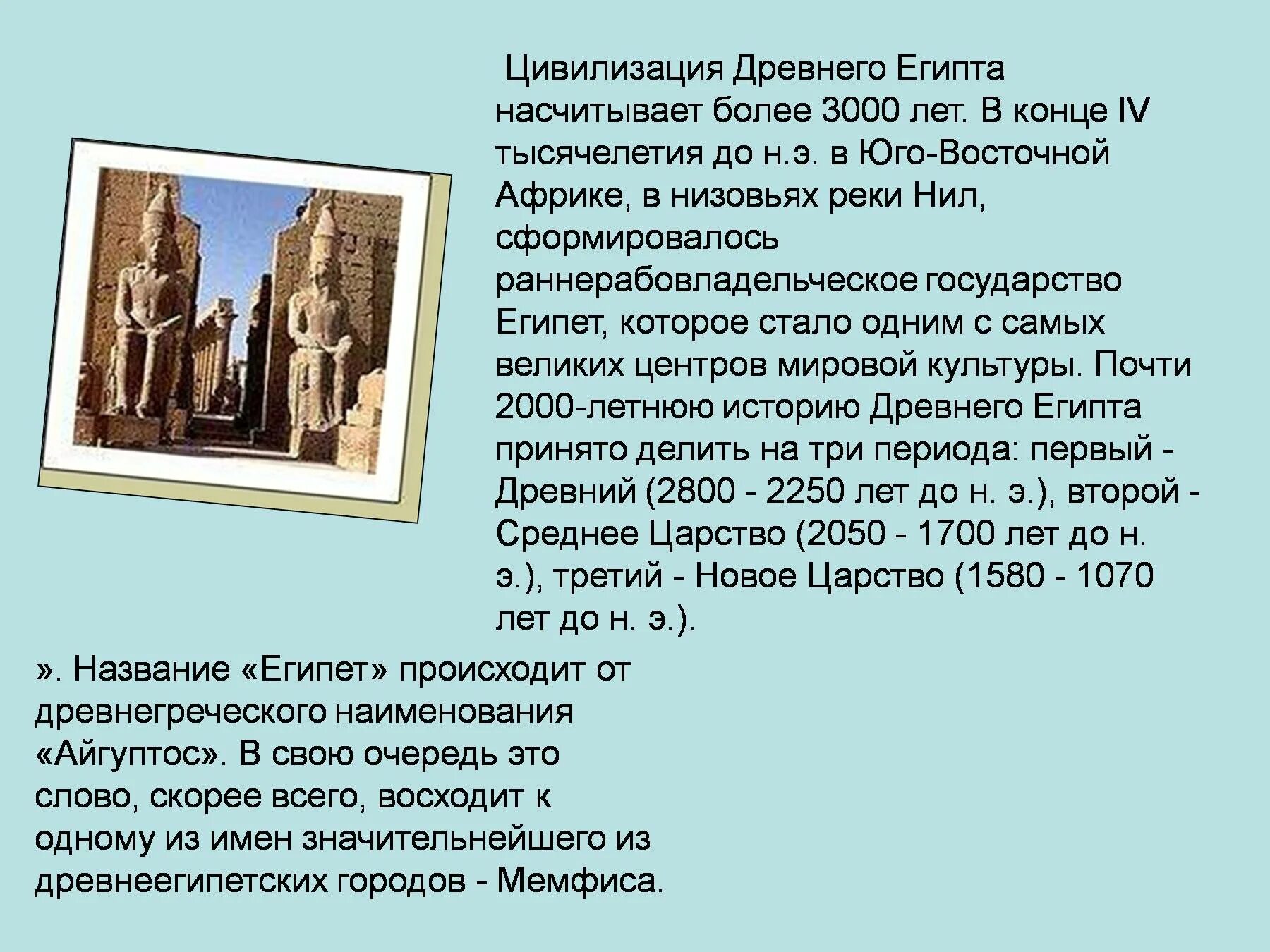 Древний Египет доклад. Древний Египет доклад 4 класс. Сообщение древний Египет 5 класс история кратко. Доклад по истории 5 класс древний Египет.