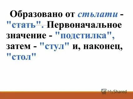 Что значит слуги
