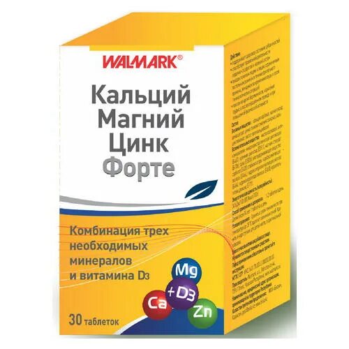 Magnesium malate 1000 мг 180 табл. Шипучие n15 queisser pharma gmbh & co. Калий, кальций, магний, фосфор и железо. Хром цинк калий магний. Малат магния (magnesium malate).