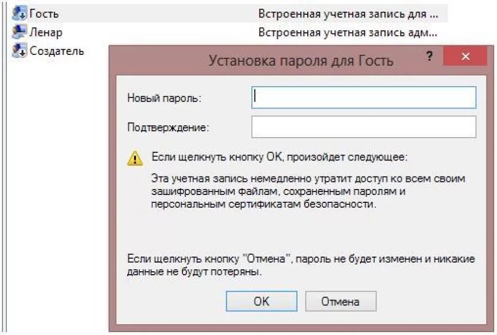 Как пользователю задать пароль. Установка пароля. как сменить пароль на компьютере. окно смены пароля. установка пароля на компьютер.