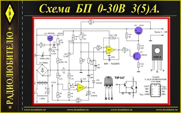 Схема регулируемого блока питания на 12 вольт - Фотоподборки 1