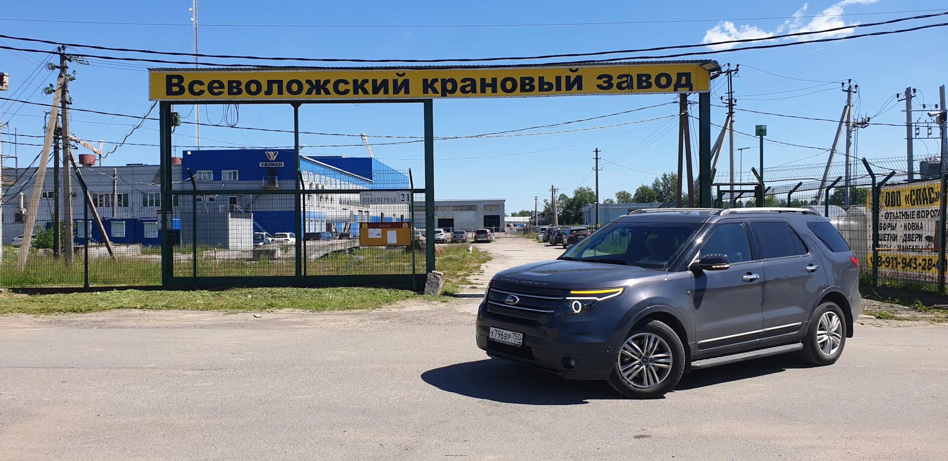 Сайт всеволожского завода. Всеволожск завод. Завод форд во всеволожске сейчас. Аристон всеволожск. Ford всеволожск.