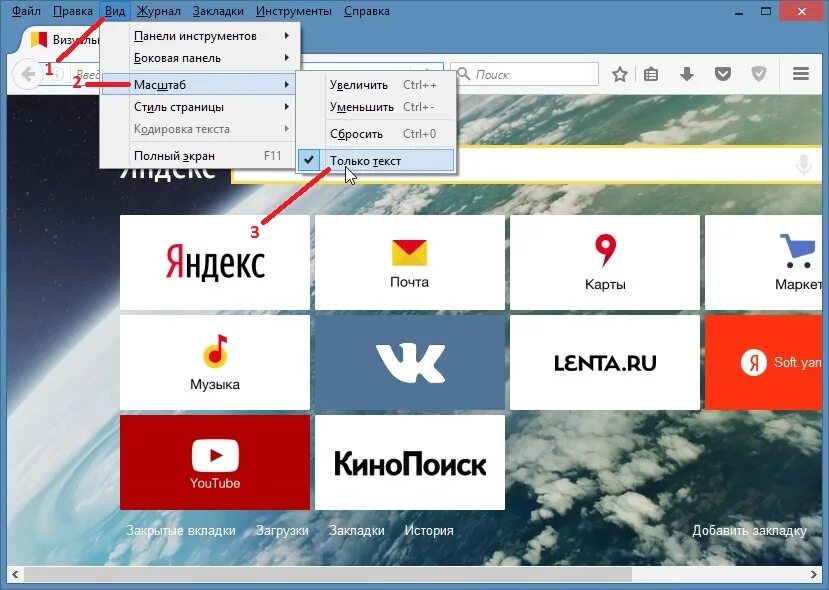 Вкладки экрана. Панель вкладок. Как уменьшить размер вкладки. Окно Яндекс браузера. Панель вкладок Яндекс.