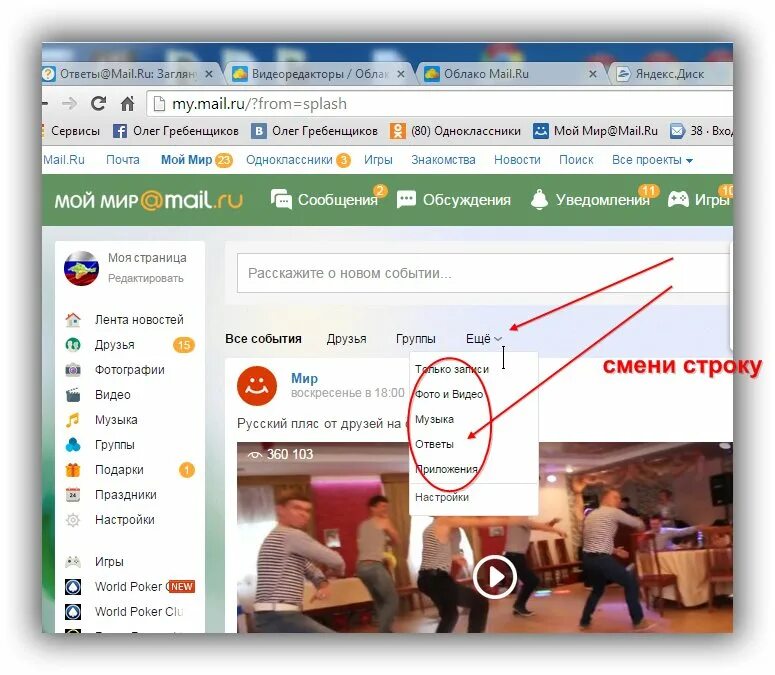 Как изменить поисковую строку. Как изменить поисковую строку