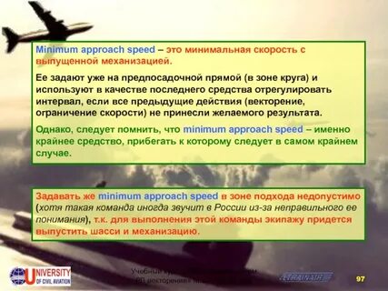 Approach speed