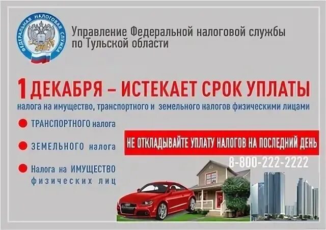 Срок уплаты 1 за 2024