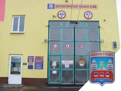 Диагностическая станция 2