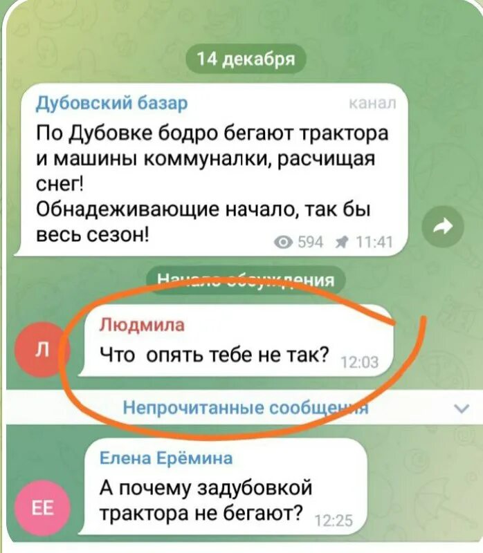Дубовский базар. Дубовский базар телеграмм. Воронка от точки у в донецке. Дубовский базар. Дубовский базар телеграмм.