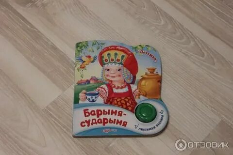 Сударыня песня слушать