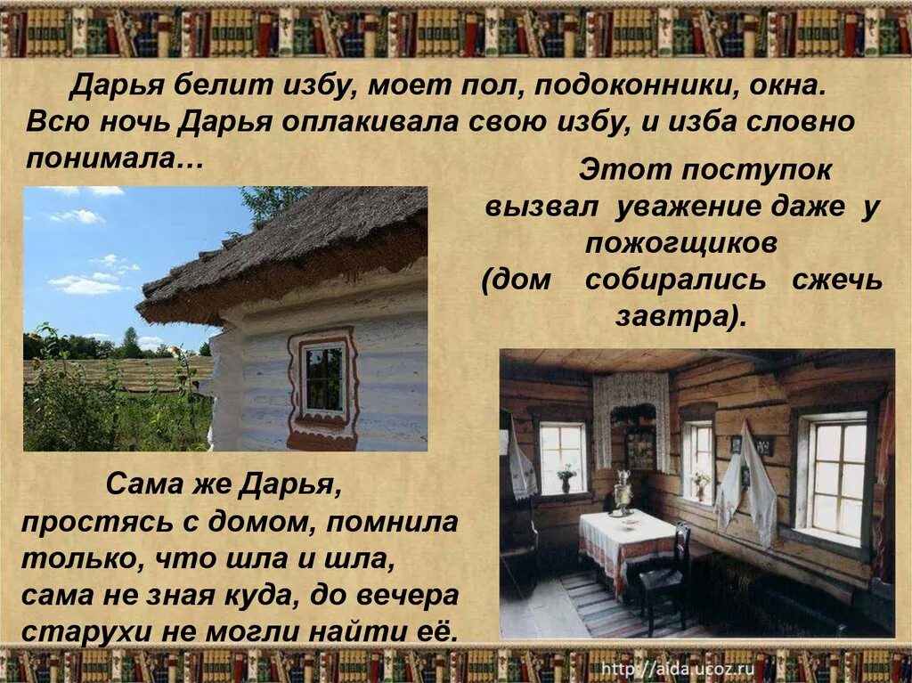 Прощание с матëрой. Иллюстрации к повести прощание с матерой. Произведение прощание с матерой распутин. Прощание с избой в прощание с матерой. Распутина «прощание с матёрой».