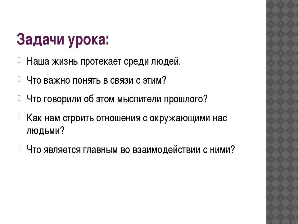 Сочинение на тему жизнь среди людей 4. Сочинение на тему жизнь среди людей 4