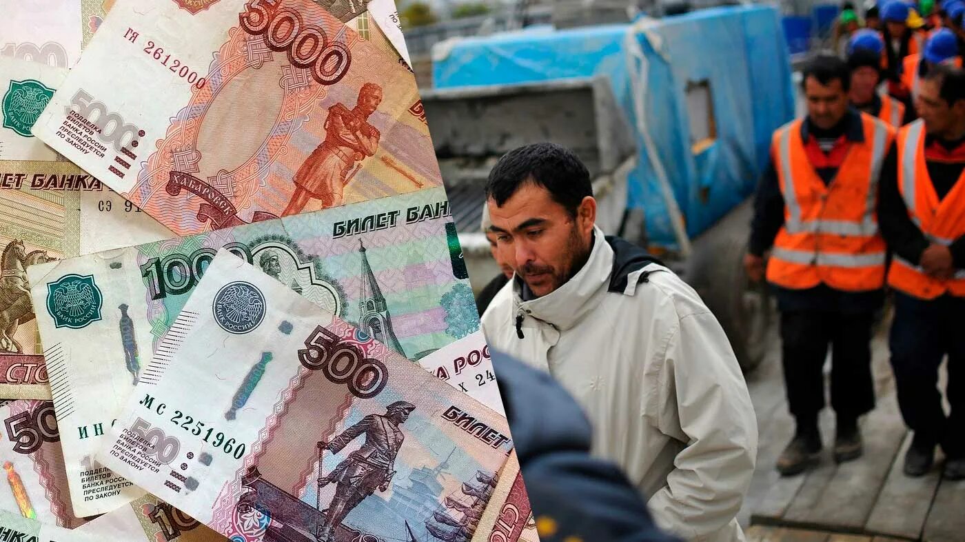 Деньги трудовых мигрантов. Мигрант с деньгами. Гастарбайтеры переводят деньги. Таджик с деньгами. Таджикские деньги курс