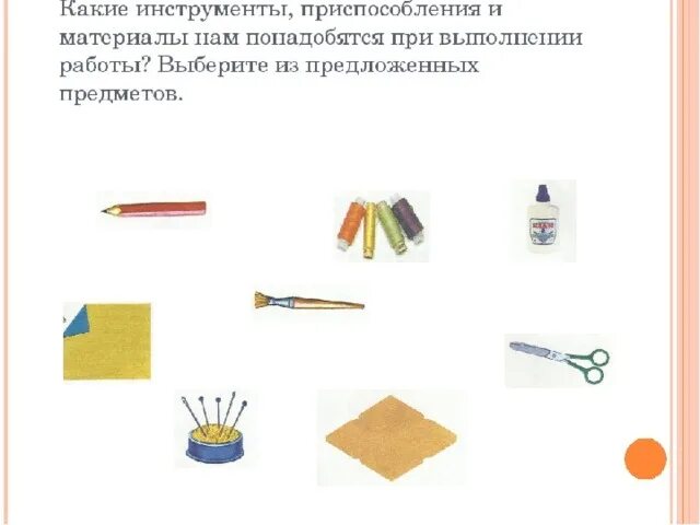 Кто относится к предметам. Рыбалка к какому школьному предмету относиться. Предметы профессий. Кто относится к предметам. Кто относится к предметам.