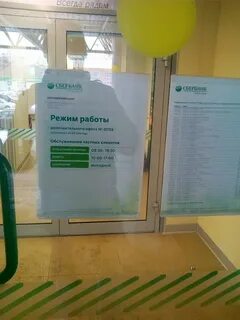Что за услуга близкие рядом от сбера