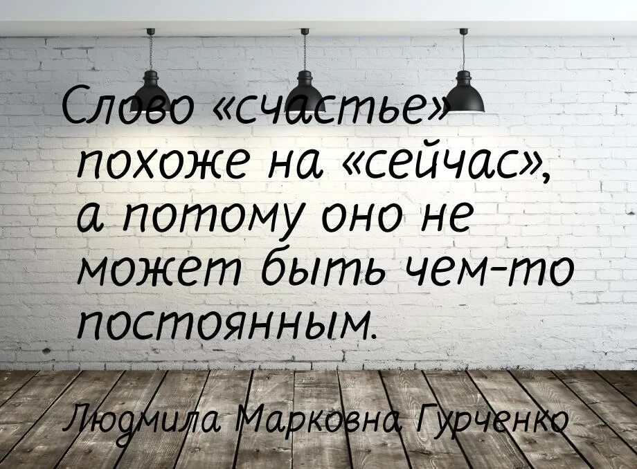 Ошибок в слове счастье