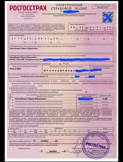 Осаго на 2 машины
