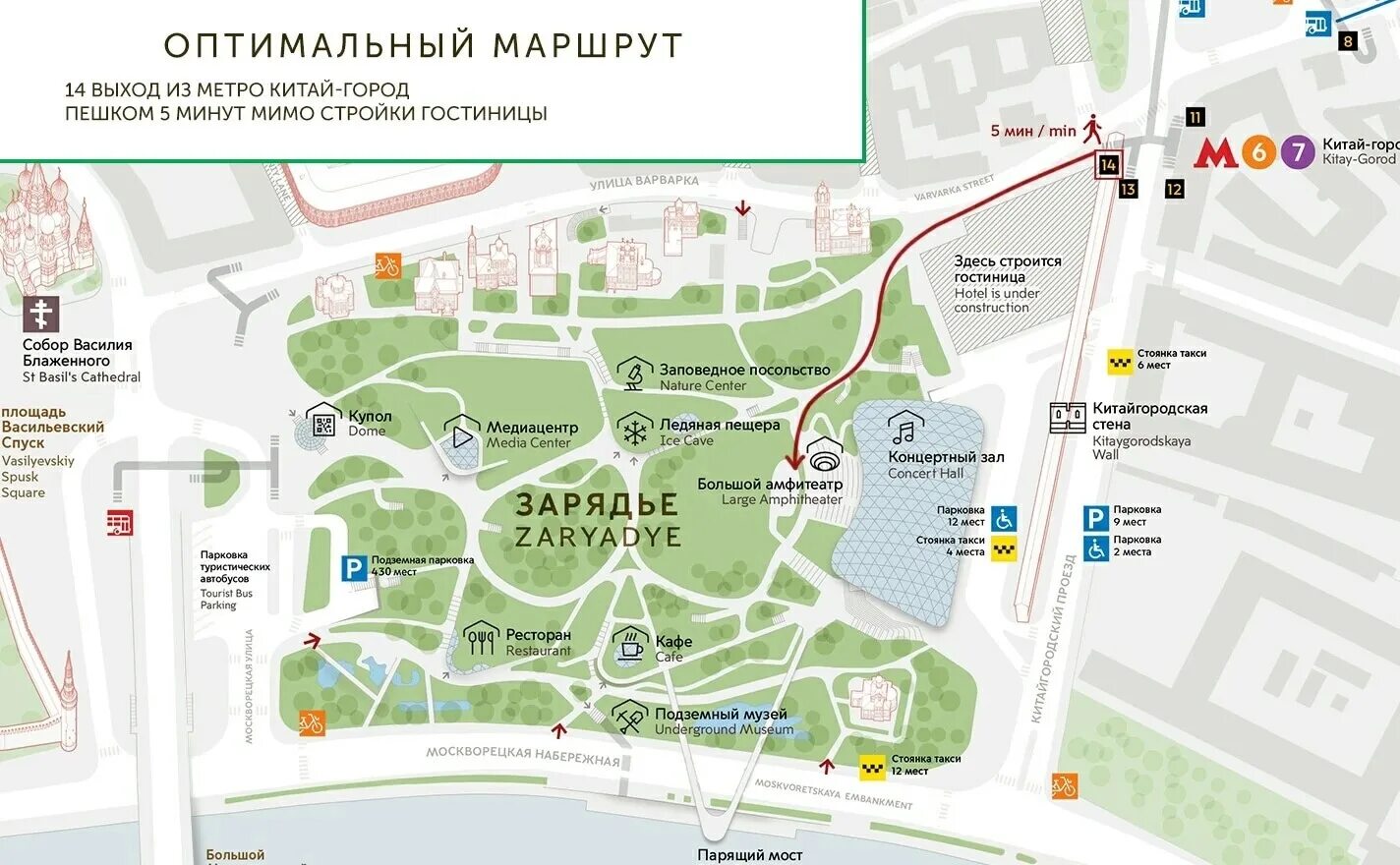 Парк Зарядье на карте Москвы. Схема карта парка Зарядье. Парк Зарядье схема. Парк Зарядье схема парка. Зарядье купить билет афиша