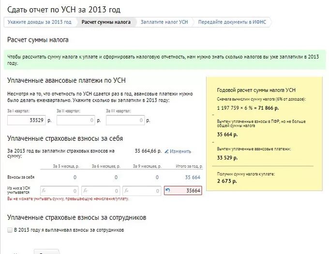 Как можно сдать усн ип. Отчет по УСН. Отчетность при УСН. Отчетность ИП на УСН. Отчеты ООО на упрощенке.