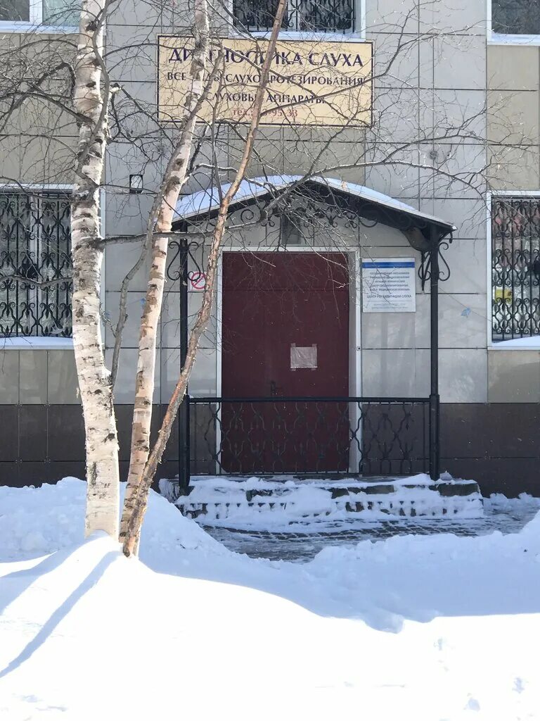 центр реабилитации слуха нижний