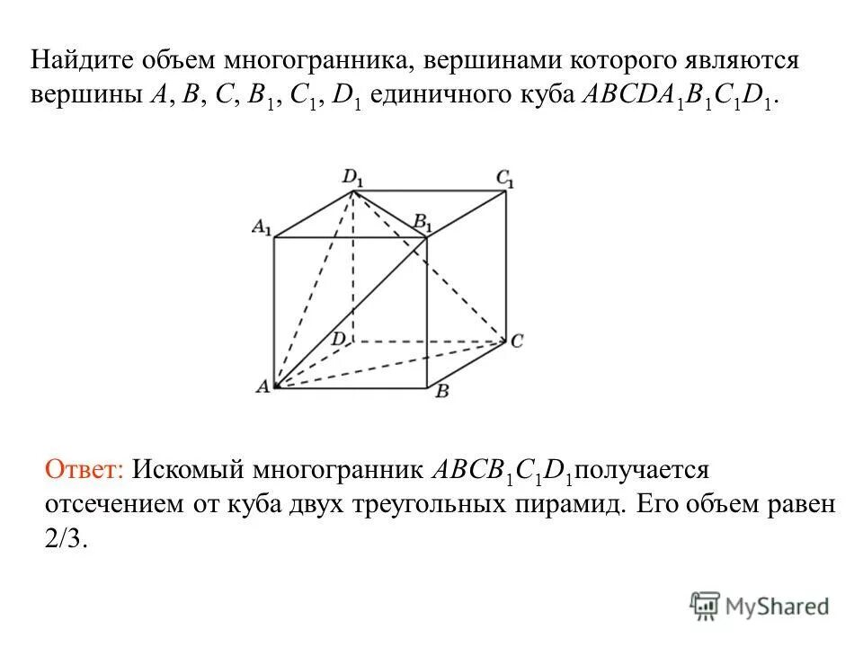 многогранник вершинами которого являются середины ребер куба. как найти площадь шестигранника. ребра октаэдра. звездчатый октаэдр. многогранник вершинами которого являются середины ребер куба.