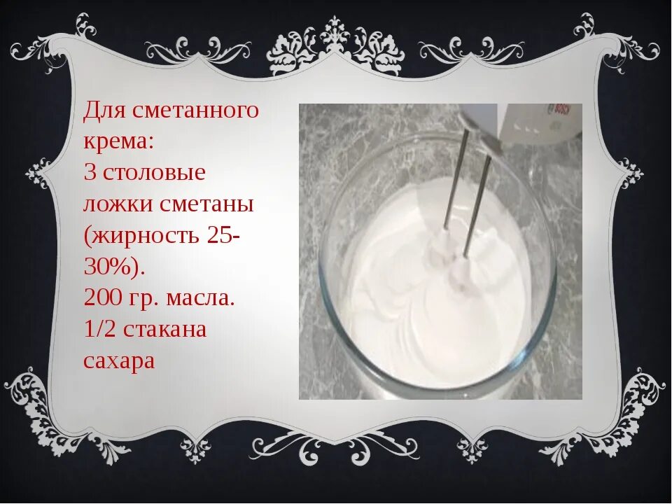 Сколько в столовой ложке сметаны 15. Столовые ложки сметаны. Сметана в столовой ложке. Сметана для крема жирность. Ст л сметаны.