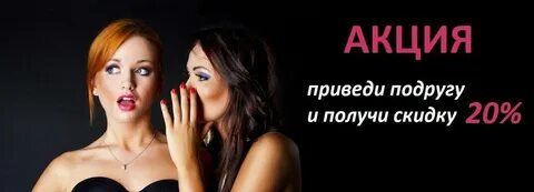 И получите скидку 3 на