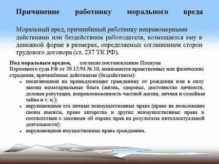 Увольнение работника причинившего ущерб