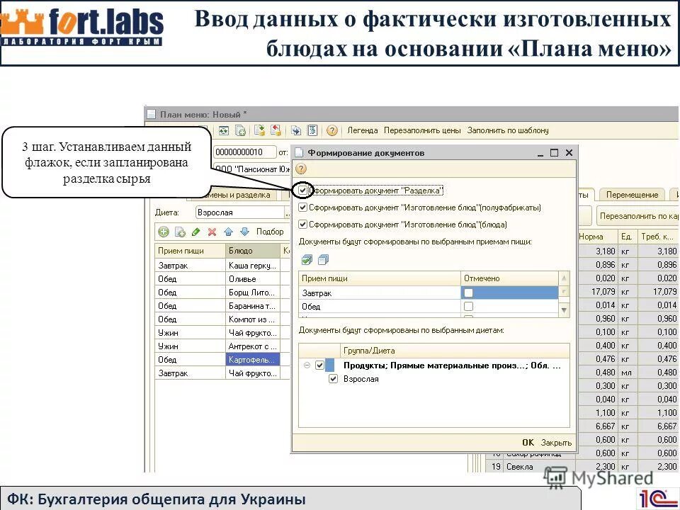 3 меню. Интерфейс 1с бухгалтерия предприятия 8. 0 интерфейс. История изменений в управлении торговлей. 3.