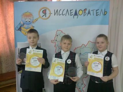 Я исследователь 3 класс