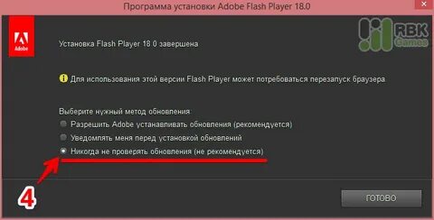 Флеш нет
