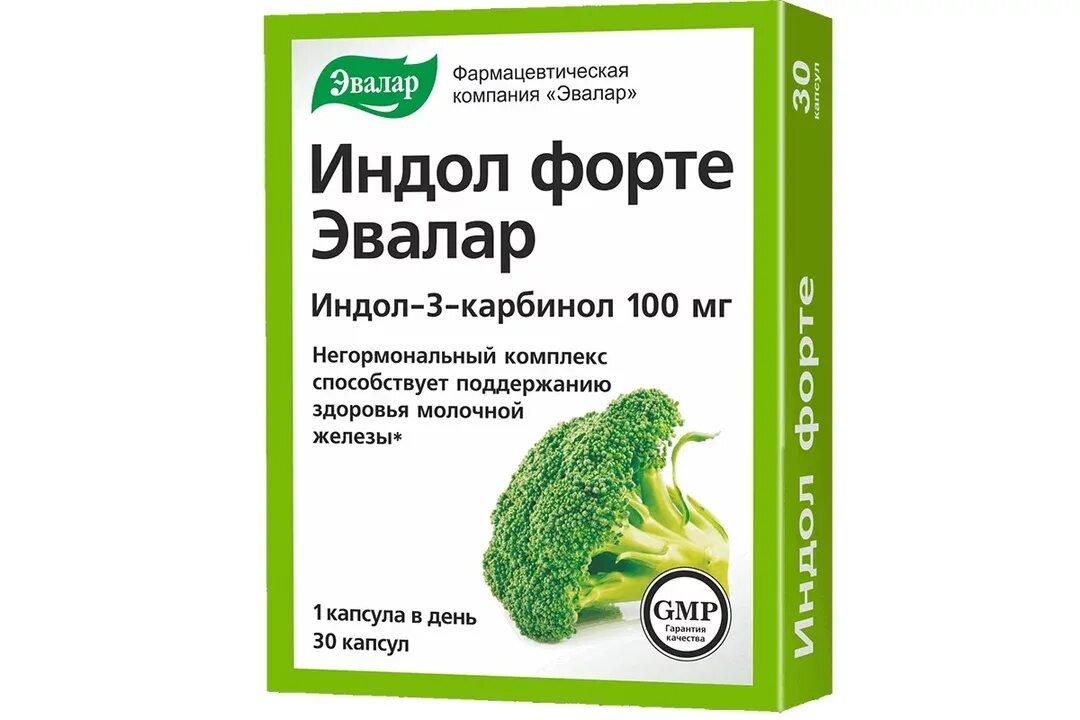 Индол 230мг. Индол 3 форте. Индол 100 мг. Индол форте 200. Индол форте эвалар купить