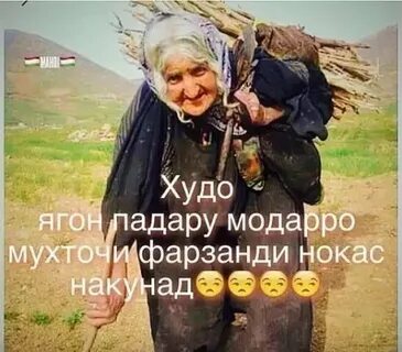 Иншо захр бодо шири модар бар касе