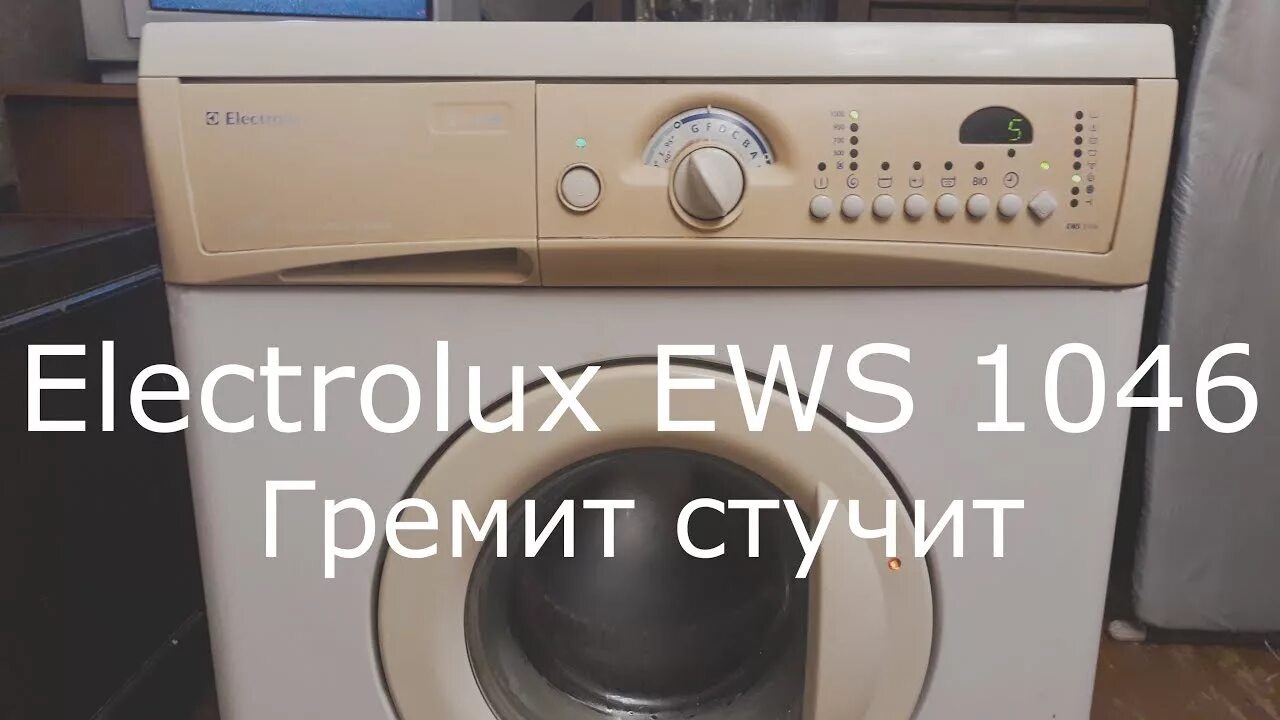 Electrolux EWS 1046 подшипник. Стиральная машина Электролюкс EWS 1046. Стиральная машина Electrolux ews1046 ремкомплект подшипники. Подшипник для стиральной машины Electrolux EWS 1046. Электролюкс гудит