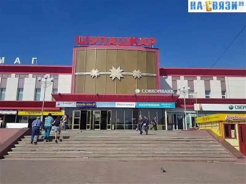 Сквер шупашкар. 324 стрелковой дивизии 22 чебоксары. Проспект тракторостроителей 1/34 чебоксары. Шупашкар чебоксары магазины. Шупашкар чебоксары магазины.